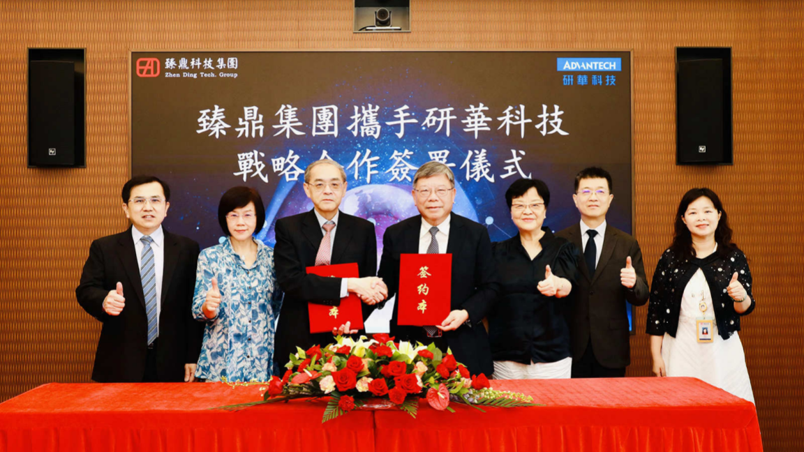 引领数字化浪潮，臻鼎 × 研华共塑PCB产业绿色未来